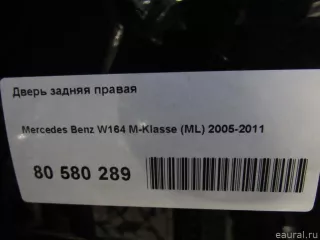1647300205 Дверь задняя правая Mercedes ML W164 Арт E80580289, вид 16