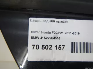 41527284516 Дверь задняя правая BMW 1 F20/F21 Арт E70502157, вид 13