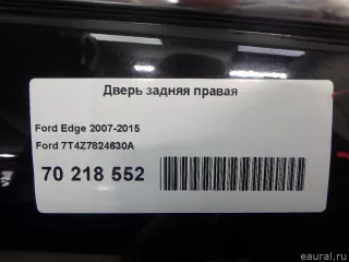 7T4Z7824630A Дверь задняя правая Ford Edge 1 Арт E70218552, вид 14