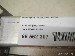 4M0802037A Лонжерон передний левый Volkswagen Touareg 3 Арт E95562307, вид 6