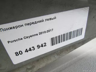  Лонжерон передний левый Porsche Cayenne 958 Арт E80569973, вид 7