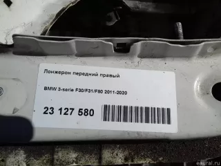  Лонжерон передний правый BMW 3 F30/F31/GT F34 Арт E23127580, вид 8