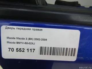 BNYV5802XJ Дверь передняя правая Mazda 3 BK Арт E70652168, вид 13