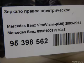 6700176030 Дверь передняя правая Lexus CT Арт E95398544, вид 14