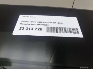 2057808800 Стекло люка Mercedes C W205 Арт E23313726, вид 9