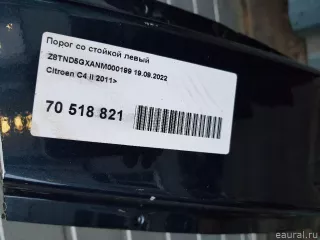  Порог со стойкой левый Citroen C4 2 Арт E70518821, вид 6