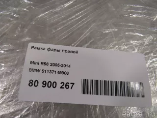 51137149906 Рамка фары правой MINI Cooper cabrio Арт E80900267, вид 9