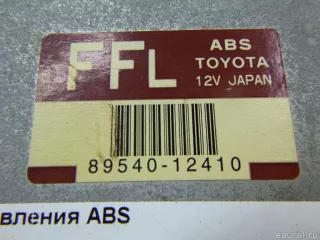 8954012410 Блок управления ABS Toyota Corolla E110 Арт E14962554, вид 6