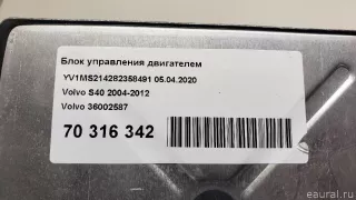 36002587 Блок управления двигателем Volvo C30 Арт E70316342, вид 7