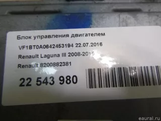 8200981816 Блок управления двигателем Renault Laguna 3 Арт E22543980, вид 1