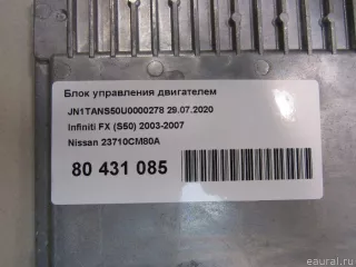 23710CM80A Блок управления двигателем Infiniti FX1  Арт E80431085, вид 6