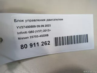 237034GD0B Блок управления двигателем Infiniti Q50 Арт E80911262, вид 5