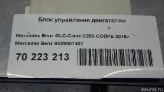 6429007401 Блок управления двигателем Mercedes GLC X253 Арт E70223213, вид 9