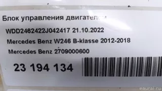2709000600 Блок управления двигателем Mercedes B W246 Арт E23194134, вид 10