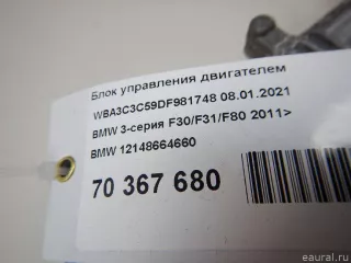 12148664660 Блок управления двигателем BMW 2 F22/F23 Арт E70367680, вид 6