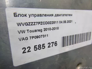 7P0907311 Блок управления двигателем Volkswagen Touareg 2 Арт E22585276, вид 15