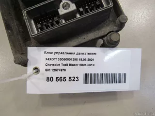12574976 Блок управления двигателем Chevrolet Blazer Арт E80565523, вид 5