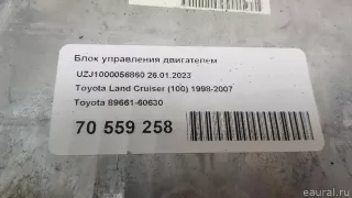 8966160630 Блок управления двигателем Toyota Land Cruiser 100 Арт E70559258, вид 10