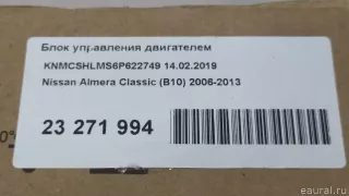  Блок управления двигателем Nissan Almera Classic B10 Арт E23271994, вид 23