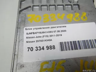 237031KH0A Блок управления двигателем Nissan Juke 2 Арт E70334988, вид 4