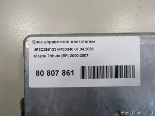 AJYP18881 Блок управления двигателем Mazda Tribute 1 Арт E80807861, вид 6