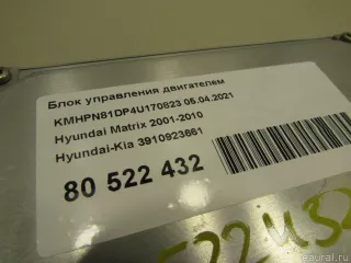 3910923661 Блок управления двигателем Hyundai Matrix Арт E80522432, вид 6