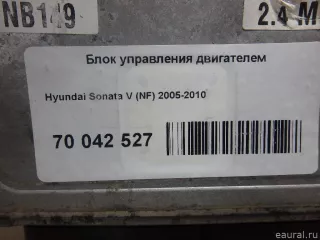 3911025170 Блок управления двигателем Hyundai Sonata (NF) Арт E70042527, вид 4