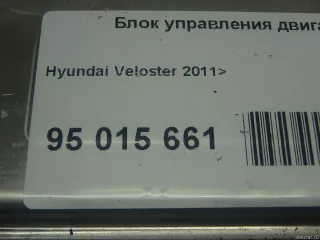391102BBN9 Блок управления двигателем Hyundai Veloster Арт E95015661, вид 6