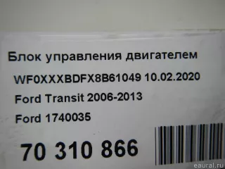 1740035 Блок управления двигателем Ford Transit 3 restailing Арт E70310866, вид 7