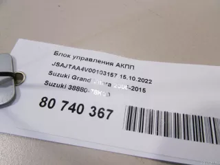 3888078K30 Блок управления АКПП Suzuki Grand Vitara JT Арт E80740367, вид 5