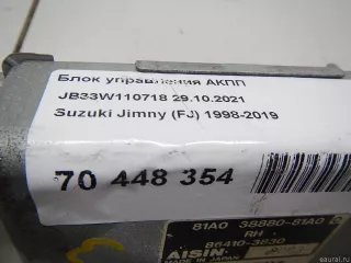 3888081A30 Блок управления АКПП Suzuki Jimny 3 Арт E70448354, вид 7