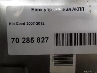 9544023275 Блок управления АКПП Kia Ceed 1 Арт E70285827, вид 6