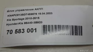 954403B920 Блок управления АКПП Kia Sportage 3 Арт E70583001, вид 10