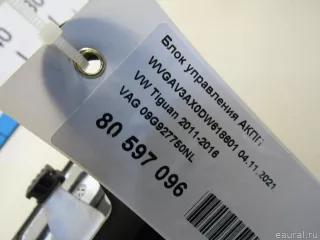 09G927750NK Блок управления АКПП Volkswagen Tiguan 1 Арт E80597096, вид 5
