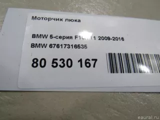 67617316535 Двигатель электролюка BMW X3 G01 Арт E80530167, вид 6