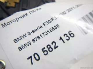 67617316536 Двигатель электролюка BMW X5 G05  Арт E70582136, вид 7