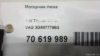3G9877795G Двигатель электролюка Audi Q5 2 Арт E70619989, вид 13