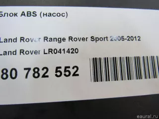 LR041420 Блок ABS (насос) Land Rover Discovery 4 Арт E80782552, вид 9