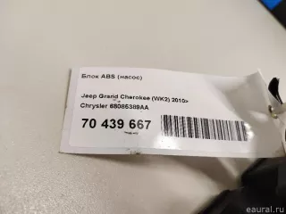 68085389AA Блок ABS (насос) Jeep Grand Cherokee IV (WK2) Арт E70439667, вид 8