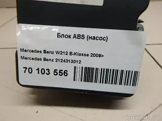 2124313012 Блок АБС (ABS) Mercedes E W212 Арт E70103556, вид 5