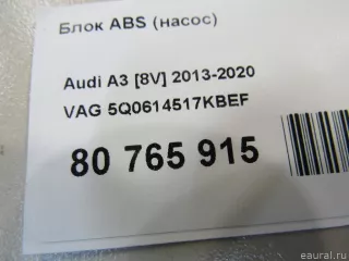 5Q0614517KBEF Блок АБС (ABS) Volkswagen Golf SPORTSVAN Rastailing Арт E80819796, вид 8