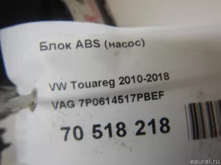 7P0614517PBEF Блок АБС (ABS) Porsche Cayenne 958 Арт E70518218, вид 8
