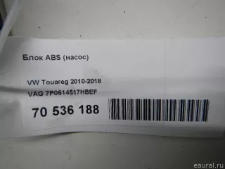 7P0614517HBEF Блок АБС (ABS) Porsche Cayenne 958 Арт E70536188, вид 8