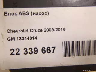 13344014 Блок ABS (насос) Chevrolet Cruze J300 Арт E22339667, вид 9