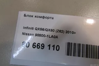 988001LA0A Блок комфорта Infiniti QX80 1 Арт E80669110, вид 5