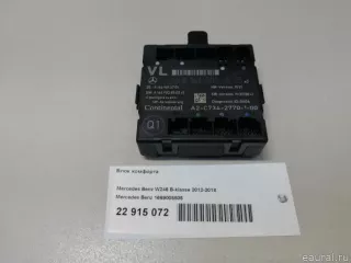 1669005505 Блок комфорта Mercedes S W222 Арт E22915072, вид 4