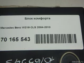 2198200826 Блок комфорта Mercedes CLS C219 Арт E70165543, вид 6