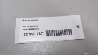 5Q0959595E Блок комфорта Audi Q2 Арт E22998767, вид 6