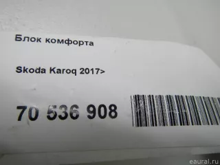 5Q4959595N Блок комфорта Skoda Karoq Арт E70536908, вид 10