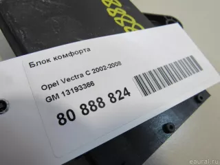 13193366 Блок комфорта Opel Signum Арт E80888824, вид 4